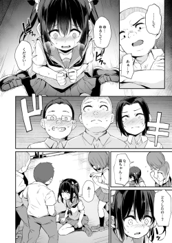 Page 10 of Ochiba Nikki