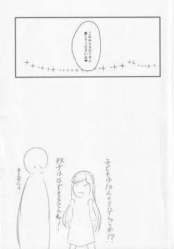 Page 18 of Watashi ja damedesu ka?