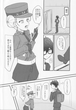 Page 3 of Watashi ja damedesu ka?