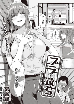 Page 1 of Pla03 Lisa & Misaki