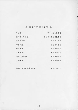 Page 2 of Ai No Hatimitsu Oneesan