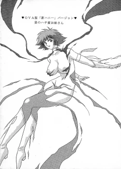 Page 44 of Ai No Hatimitsu Oneesan