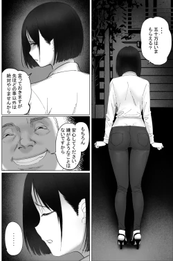 Page 14 of Sakkin Zuke no Hitozuma