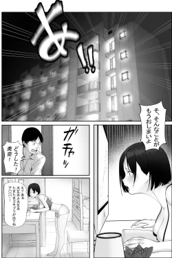 Page 4 of Sakkin Zuke no Hitozuma