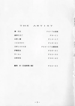 Page 2 of Kikai Inkei Kannou Gasyuu