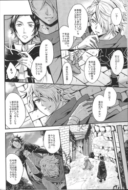 Page 16 of Shikisha wa Kindan no Kajitsu o Kuu ka?