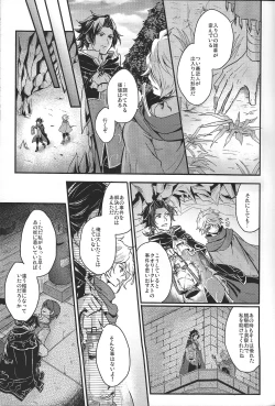 Page 17 of Shikisha wa Kindan no Kajitsu o Kuu ka?