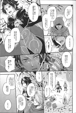 Page 19 of Shikisha wa Kindan no Kajitsu o Kuu ka?