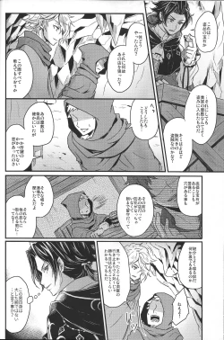 Page 20 of Shikisha wa Kindan no Kajitsu o Kuu ka?