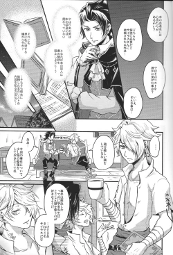 Page 23 of Shikisha wa Kindan no Kajitsu o Kuu ka?