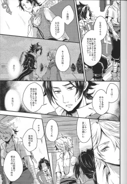 Page 27 of Shikisha wa Kindan no Kajitsu o Kuu ka?