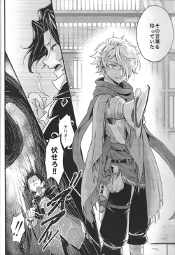 Page 38 of Shikisha wa Kindan no Kajitsu o Kuu ka?