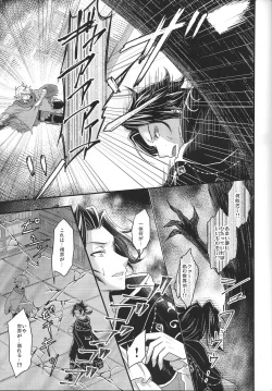 Page 39 of Shikisha wa Kindan no Kajitsu o Kuu ka?