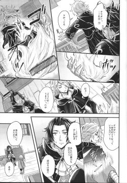 Page 41 of Shikisha wa Kindan no Kajitsu o Kuu ka?