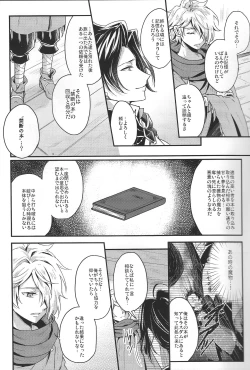 Page 42 of Shikisha wa Kindan no Kajitsu o Kuu ka?