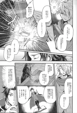 Page 45 of Shikisha wa Kindan no Kajitsu o Kuu ka?