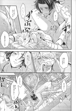 Page 51 of Shikisha wa Kindan no Kajitsu o Kuu ka?