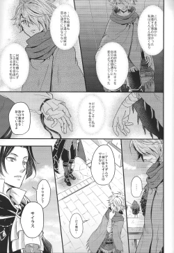 Page 55 of Shikisha wa Kindan no Kajitsu o Kuu ka?