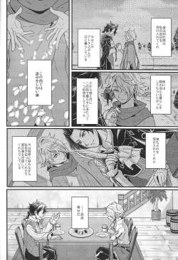 Page 6 of Shikisha wa Kindan no Kajitsu o Kuu ka?