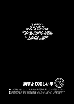 Page 22 of Totsugeki Yori Tanoshii Koto