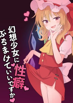 Page 3 of Gensou Shoujo ni Seiheki Buchimakete Iidesu ka♡