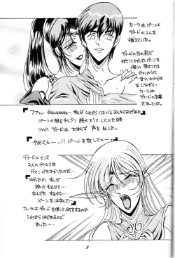 Page 2 of Kyouen no Elf