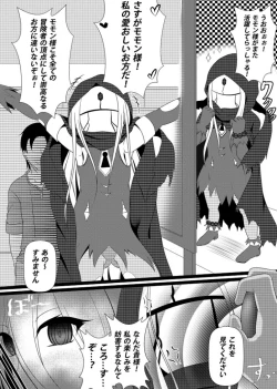 Page 2 of 洗脳されたイビルアイ