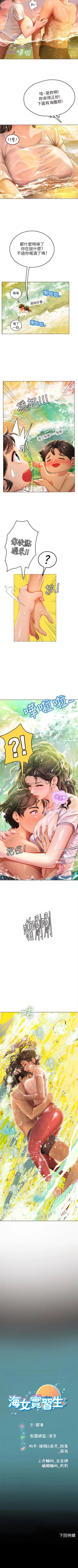 Page 102 of An intern diver 01exterio001