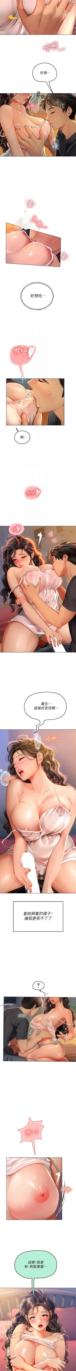 Page 116 of An intern diver 01exterio001