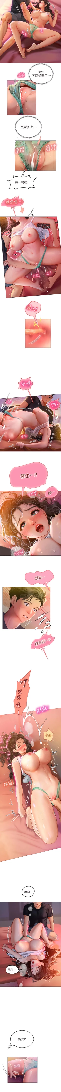 Page 119 of An intern diver 01exterio001