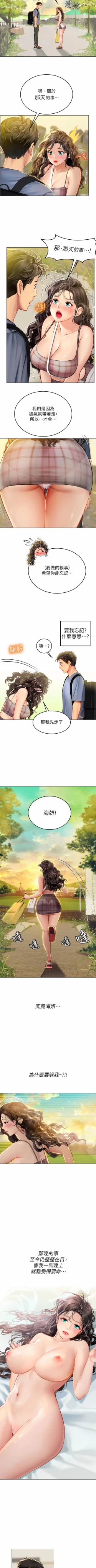 Page 140 of An intern diver 01exterio001