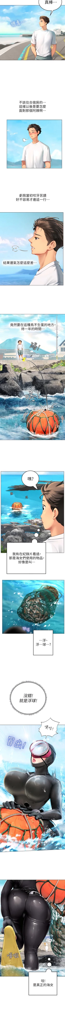 Page 16 of An intern diver 01exterio001