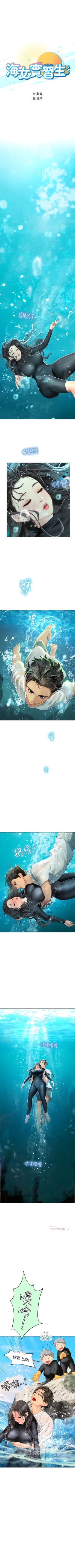 Page 23 of An intern diver 01exterio001