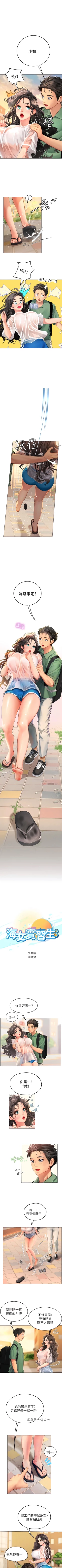 Page 33 of An intern diver 01exterio001