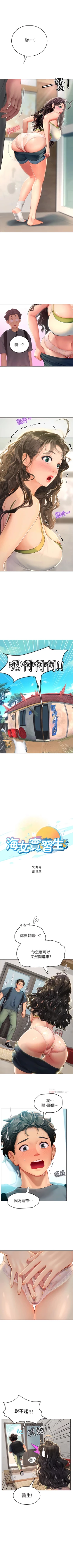 Page 53 of An intern diver 01exterio001