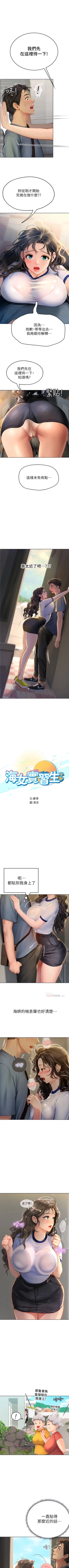 Page 63 of An intern diver 01exterio001