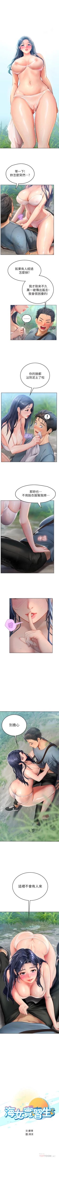 Page 73 of An intern diver 01exterio001