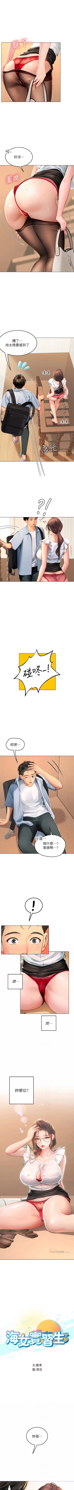 Page 93 of An intern diver 01exterio001