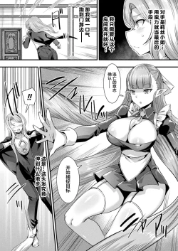 Page 103 of カミサマラブチューン！ 第1-5話