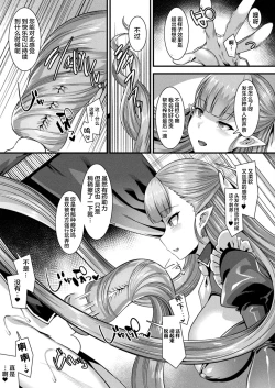 Page 105 of カミサマラブチューン！ 第1-5話