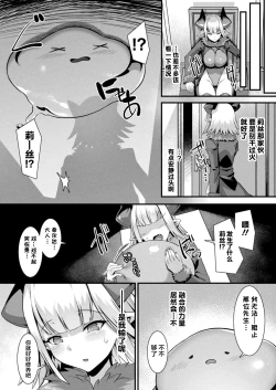 Page 116 of カミサマラブチューン！ 第1-5話