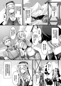 Page 2 of カミサマラブチューン！ 第1-5話