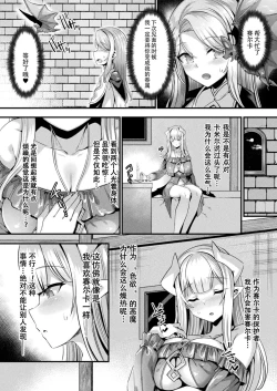 Page 50 of カミサマラブチューン！ 第1-5話