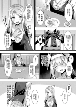 Page 54 of カミサマラブチューン！ 第1-5話