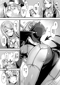 Page 73 of カミサマラブチューン！ 第1-5話