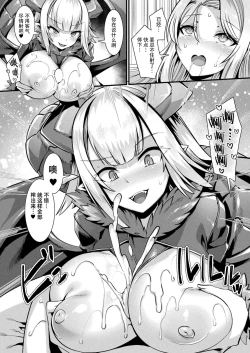 Page 82 of カミサマラブチューン！ 第1-5話