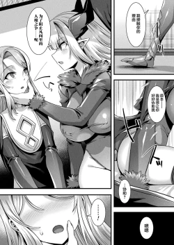 Page 98 of カミサマラブチューン！ 第1-5話