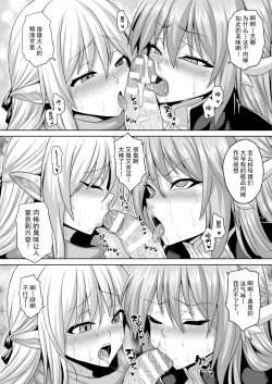 Page 34 of 異世界催淫わからせ紀行 ch.1-5+Act.FINAL