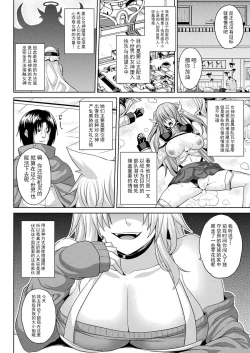 Page 44 of 異世界催淫わからせ紀行 ch.1-5+Act.FINAL