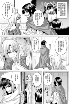 Page 45 of 異世界催淫わからせ紀行 ch.1-5+Act.FINAL